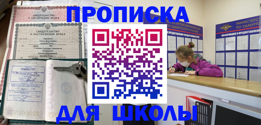 временная регистрация недорого в Сосенском