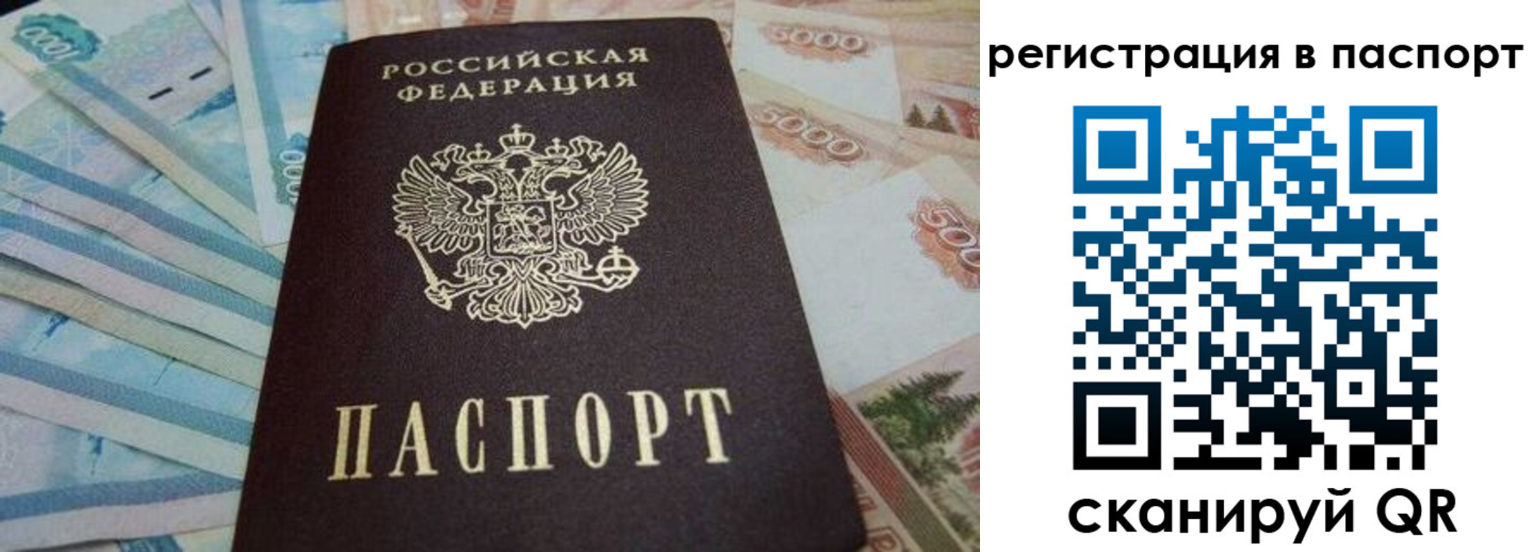 временная регистрация в квартире в Сосенском