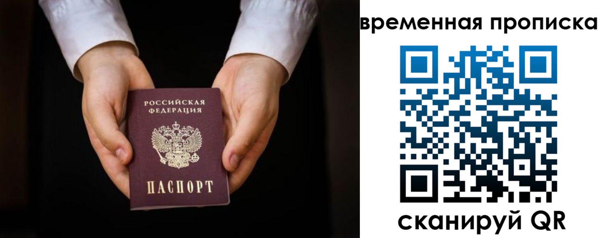 где прописаться в Сосенском