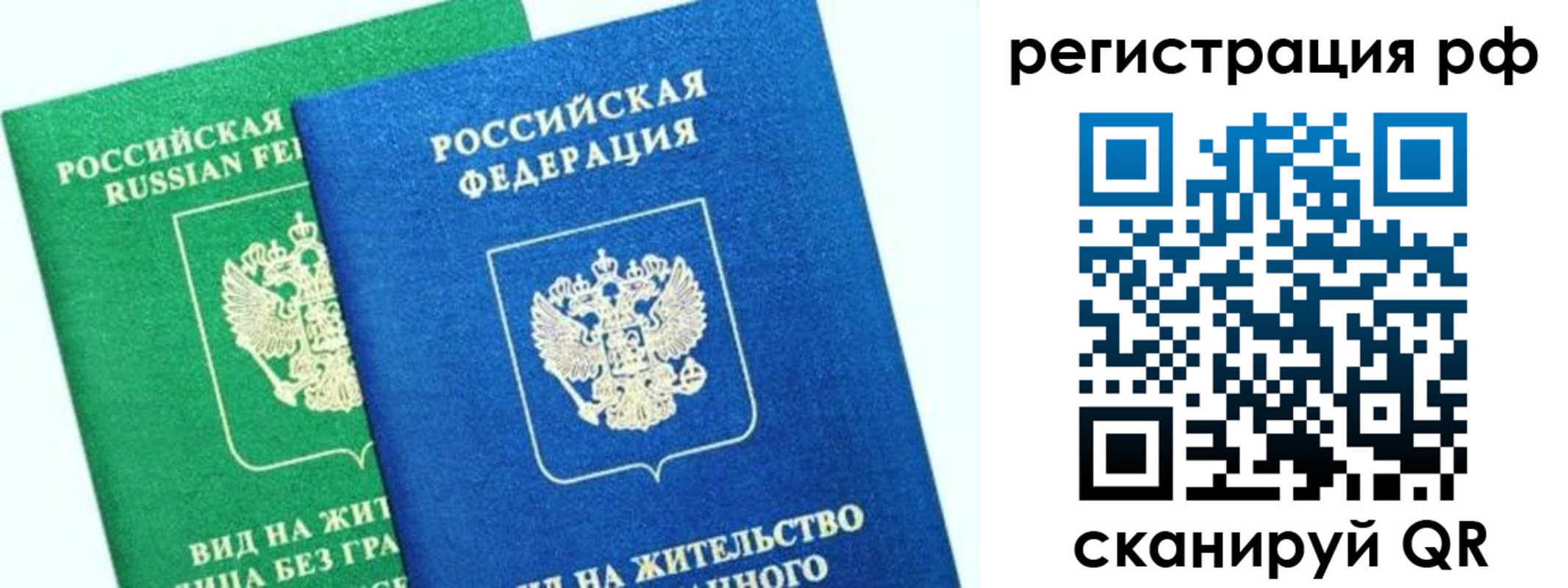 прописка регистрация в Сосенском