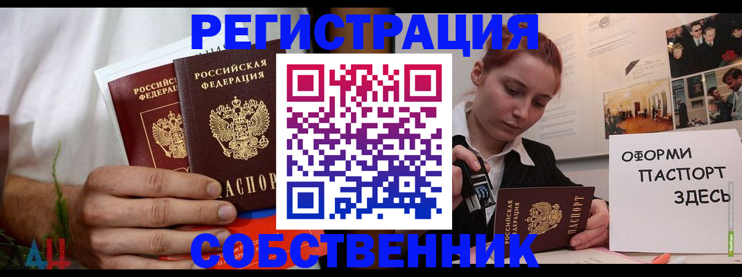 прописка паспорт в Сосенском