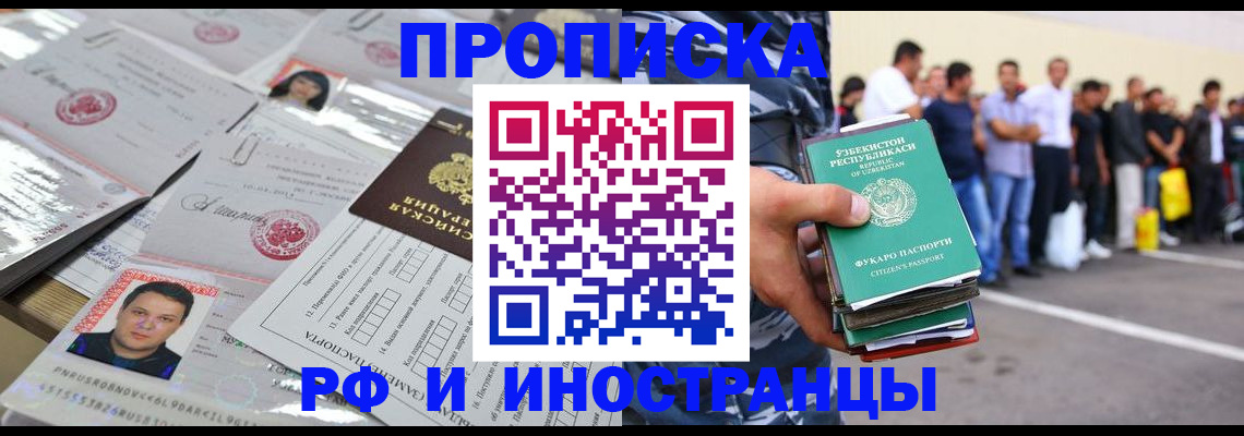 прописка паспорт в Сосенском