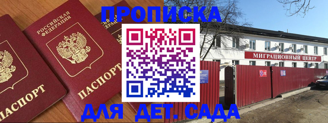 временная регистрация купить в Сосенском