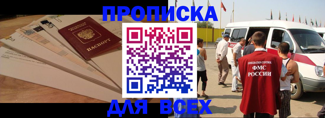 прописка ребенка в Сосенском
