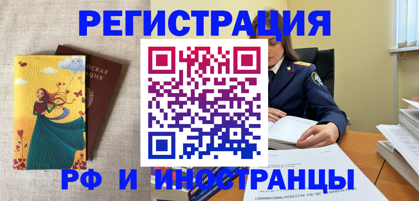 прописка штамп в Сосенском
