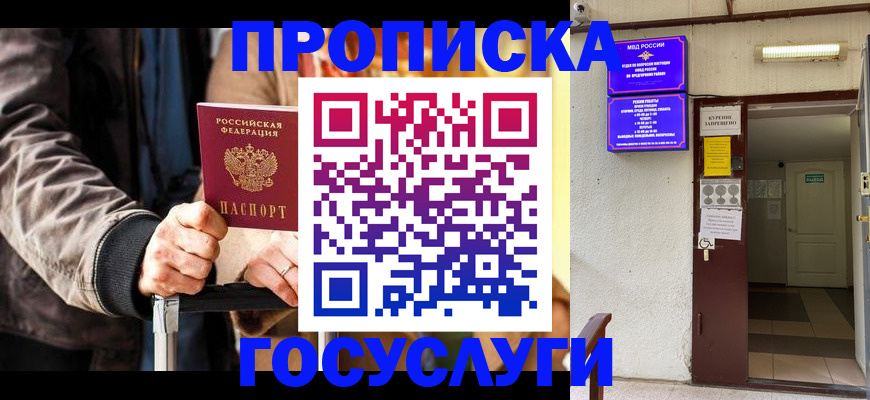 временная регистрация в квартире в Сосенском