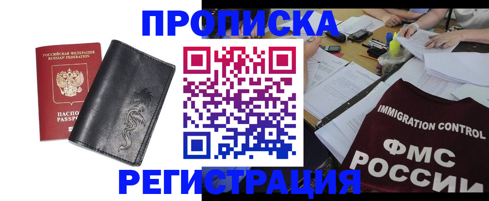 регистрация в Сосенском