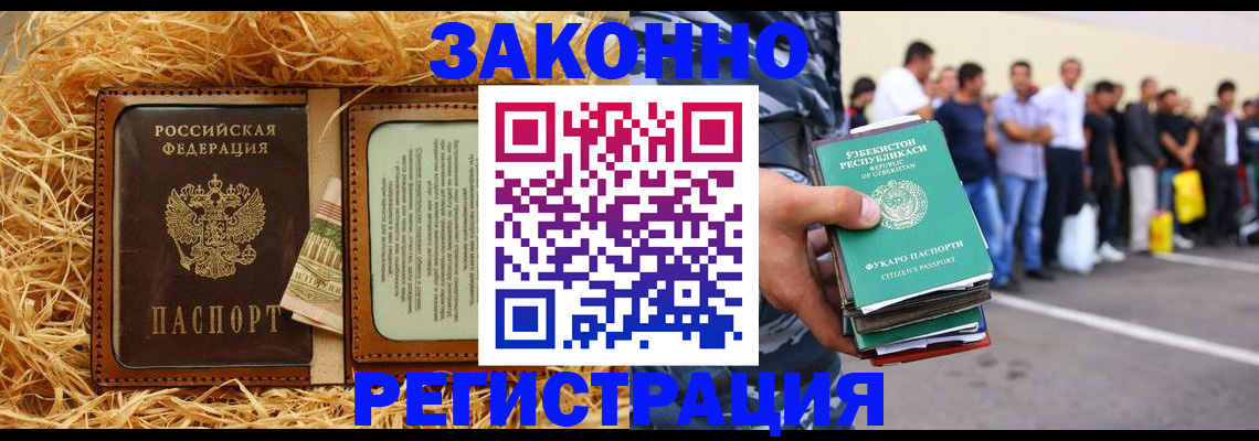 прописка ребенка в Сосенском