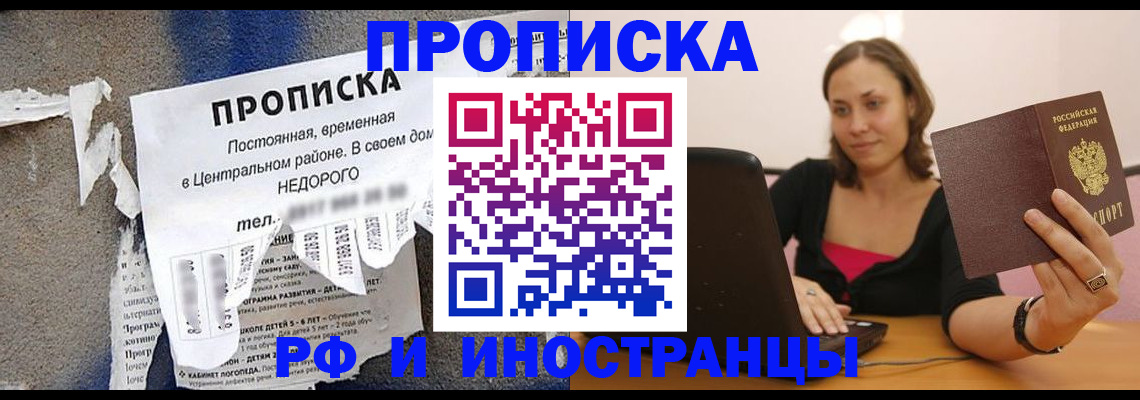 миграционный учет в Сосенском