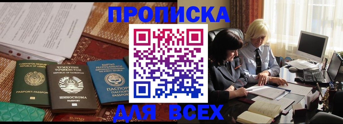 временная регистрация собственник в Сосенском