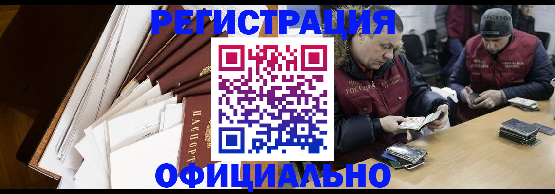 прописка регистрация в Сосенском